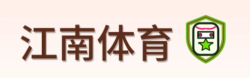 江南体育 Logo